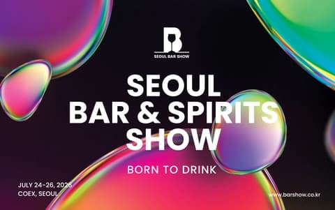 2026 서울바앤스피릿쇼