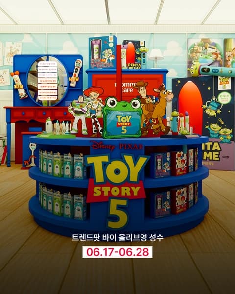 토이스토리5 in 트렌드팟 바이 올리브영 성수